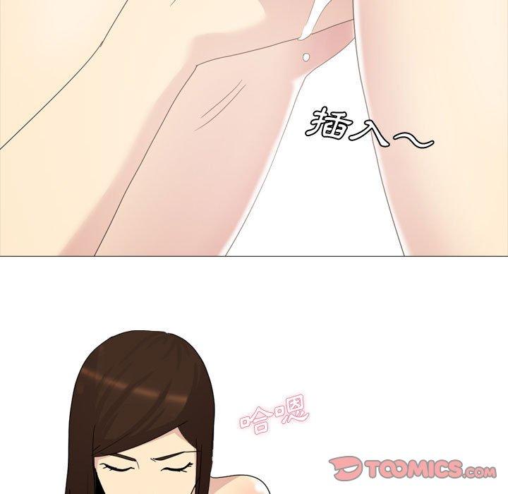 《嫂嫂忘了我》漫画 第11話