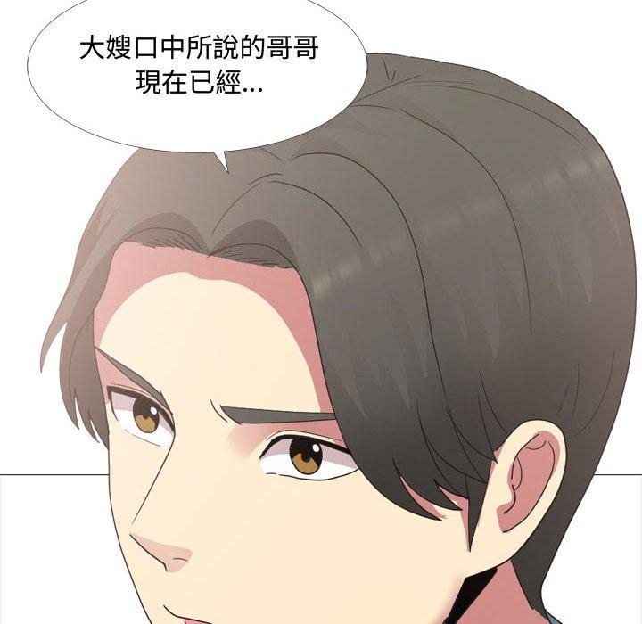 《嫂嫂忘了我》漫画 第11話