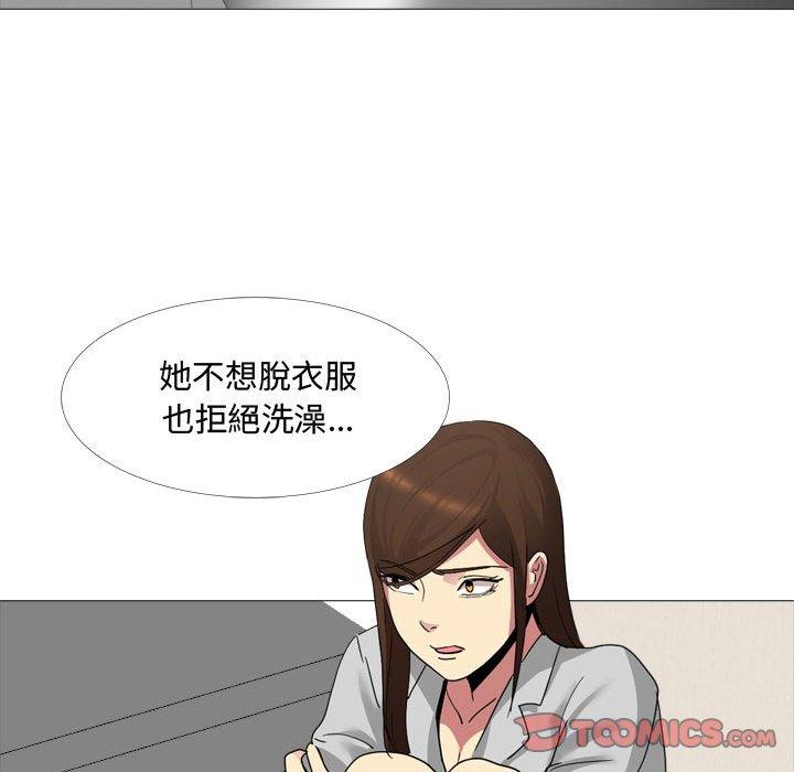 《嫂嫂忘了我》漫画 第11話