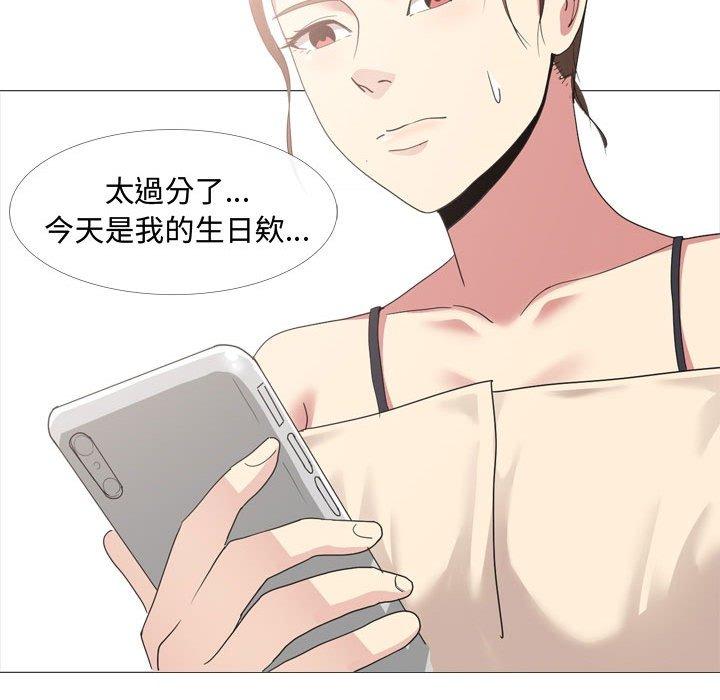 《嫂嫂忘了我》漫画 第11話
