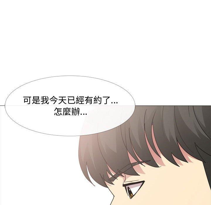 《嫂嫂忘了我》漫画 第11話