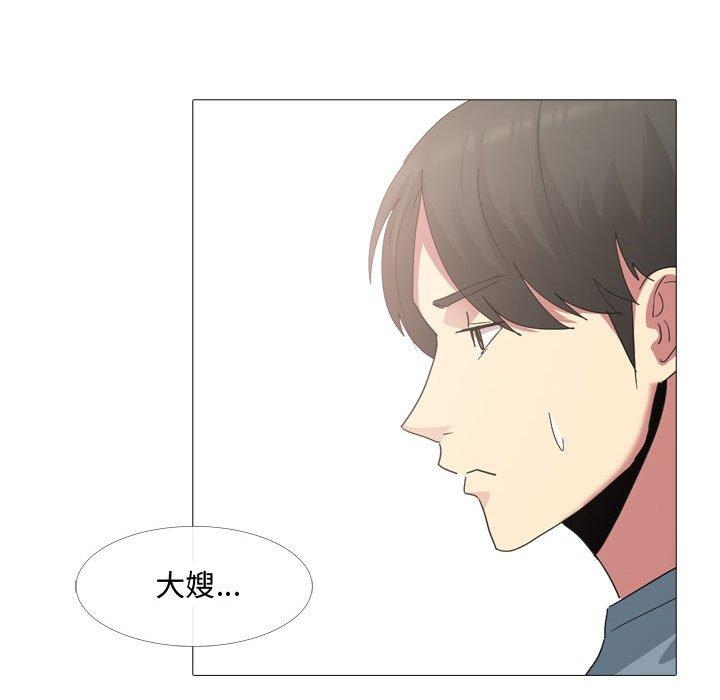 《嫂嫂忘了我》漫画 第11話