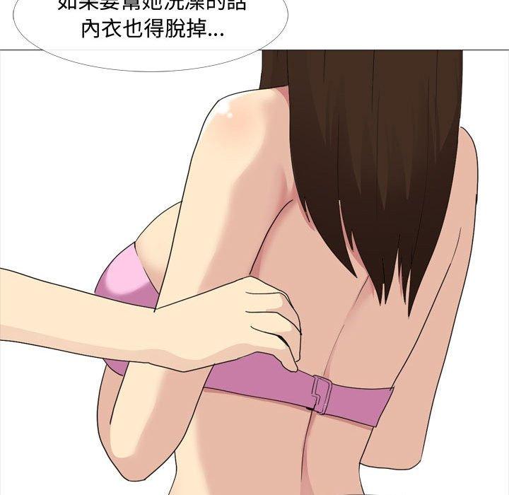 《嫂嫂忘了我》漫画 第11話