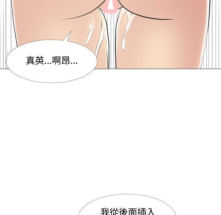 《嫂嫂忘了我》漫画 第11話