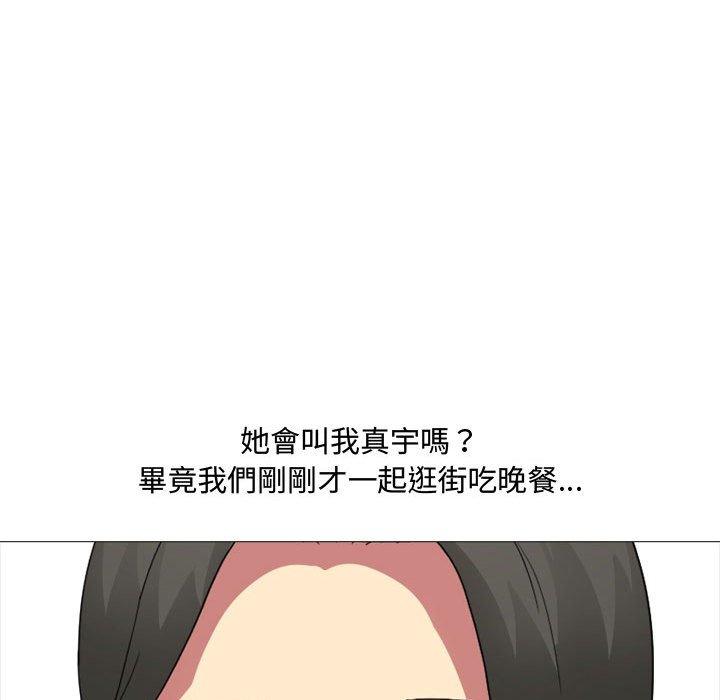 《嫂嫂忘了我》漫画 第11話