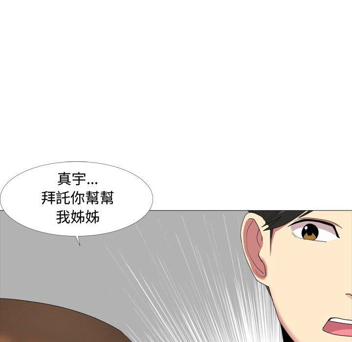 《嫂嫂忘了我》漫画 第11話