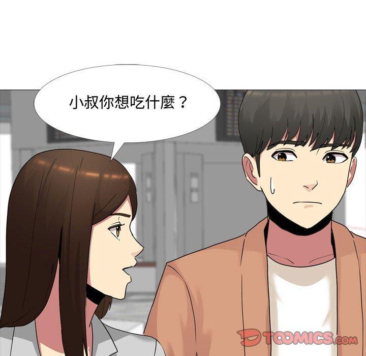 《嫂嫂忘了我》漫画 第11話