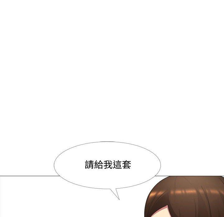 《嫂嫂忘了我》漫画 第11話