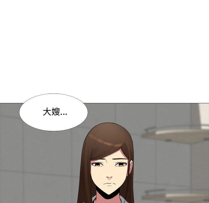 《嫂嫂忘了我》漫画 第11話