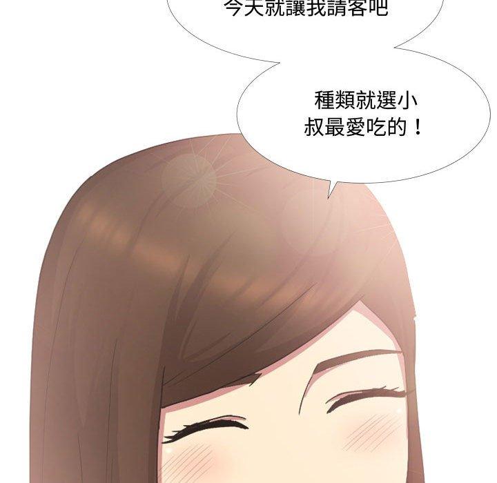 《嫂嫂忘了我》漫画 第11話