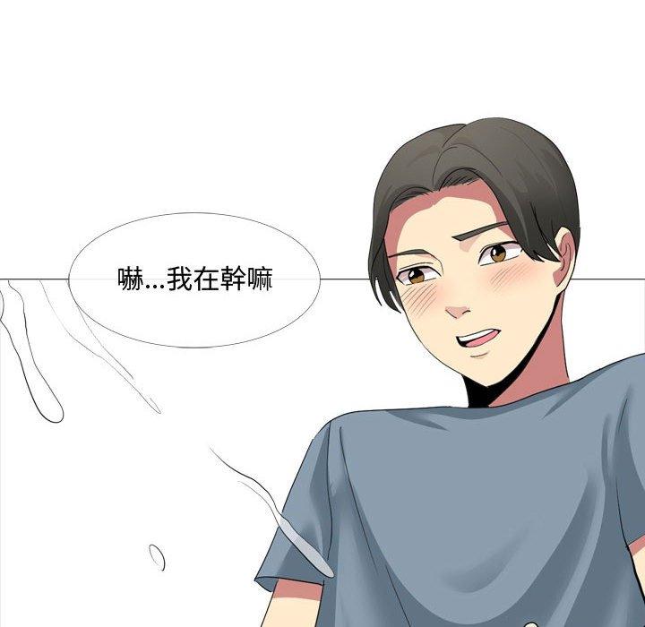 《嫂嫂忘了我》漫画 第11話