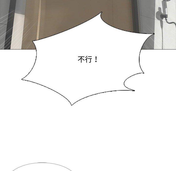《嫂嫂忘了我》漫画 第12話