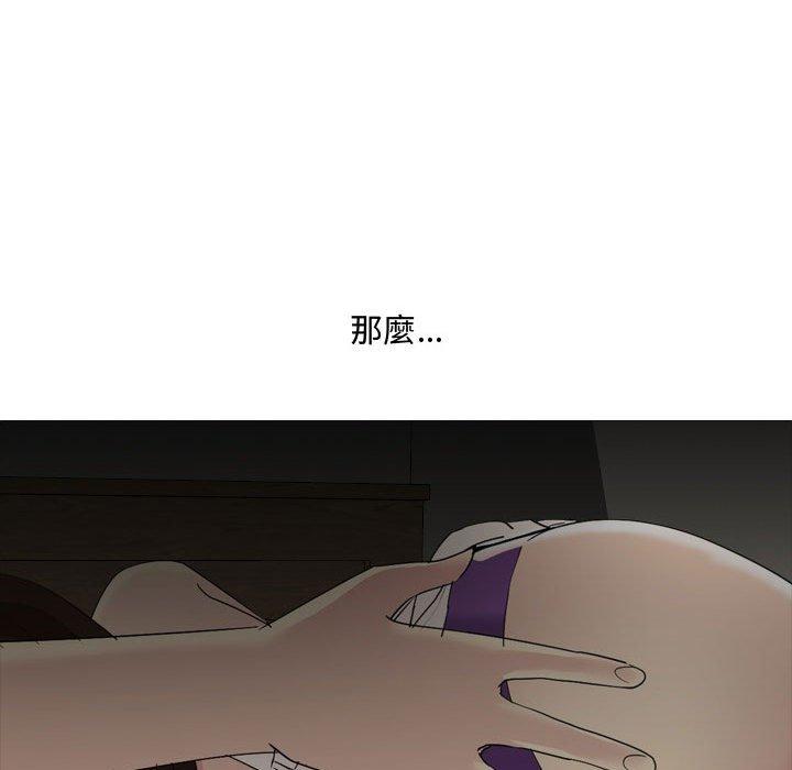 《嫂嫂忘了我》漫画 第12話