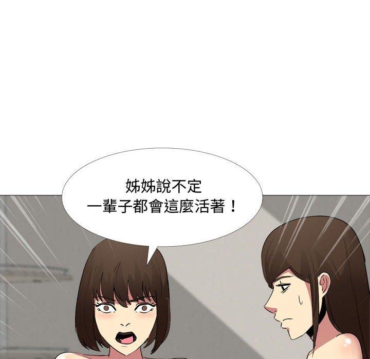 《嫂嫂忘了我》漫画 第12話