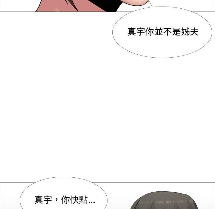 《嫂嫂忘了我》漫画 第12話