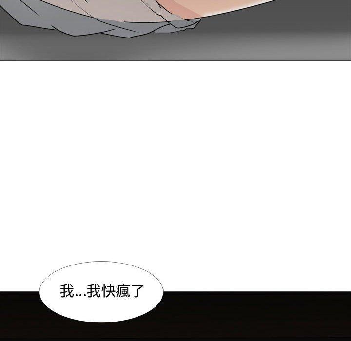 《嫂嫂忘了我》漫画 第12話
