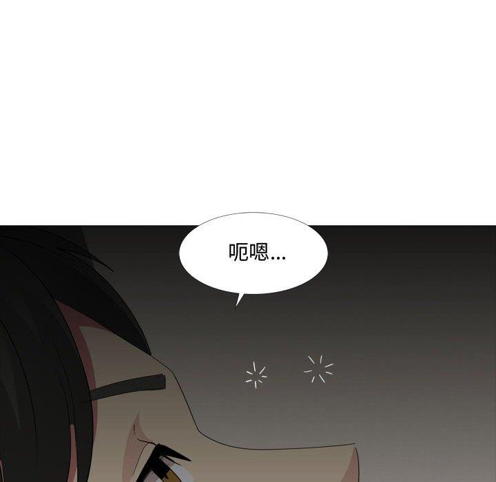 《嫂嫂忘了我》漫画 第12話