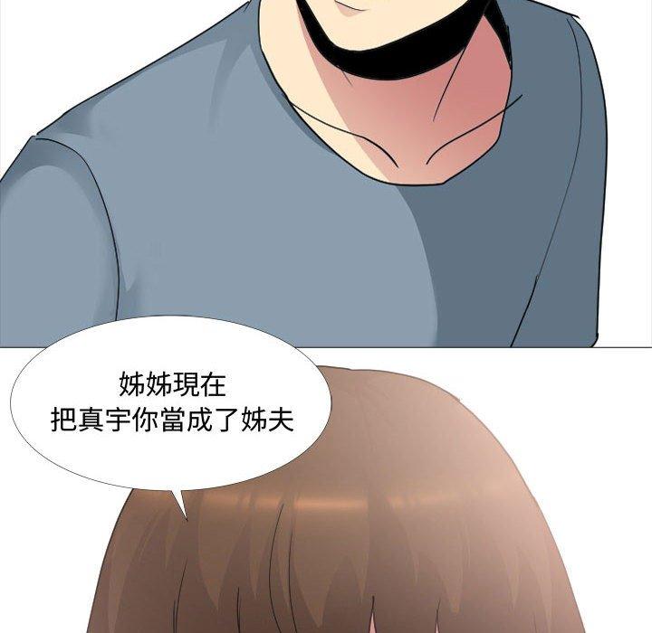 《嫂嫂忘了我》漫画 第12話