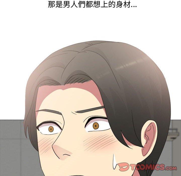 《嫂嫂忘了我》漫画 第12話