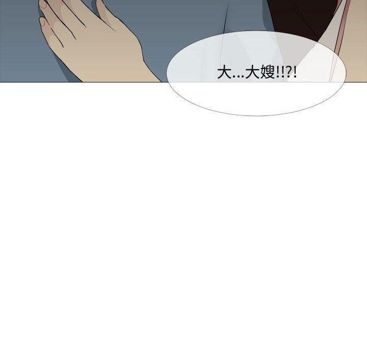 《嫂嫂忘了我》漫画 第12話