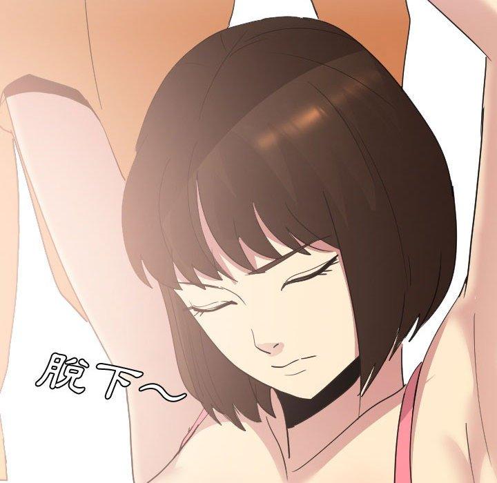 《嫂嫂忘了我》漫画 第12話