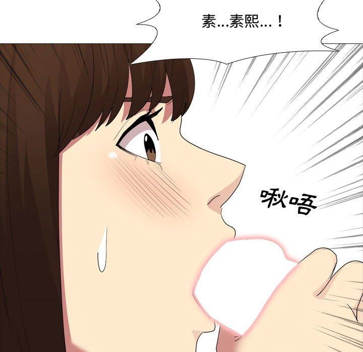 《嫂嫂忘了我》漫画 第12話