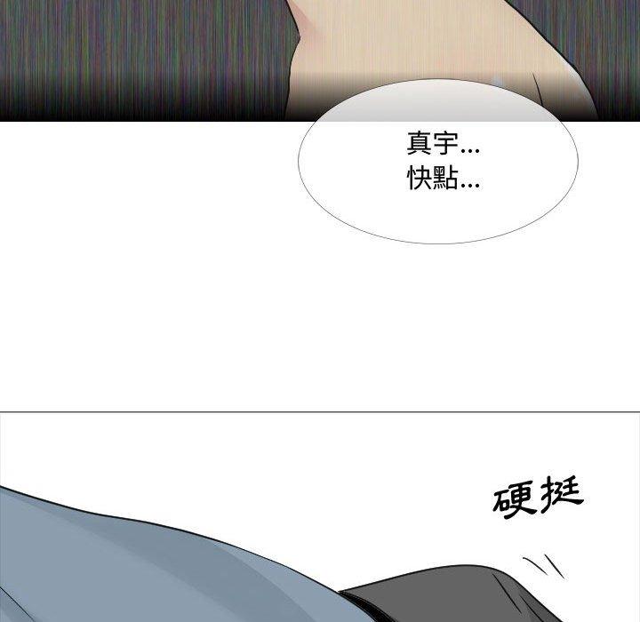《嫂嫂忘了我》漫画 第12話