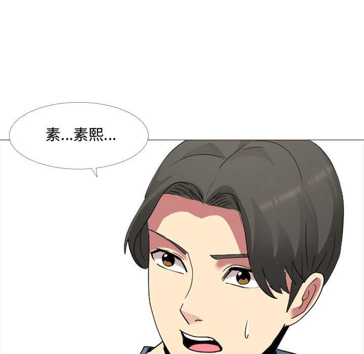 《嫂嫂忘了我》漫画 第12話