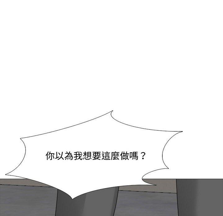 《嫂嫂忘了我》漫画 第12話