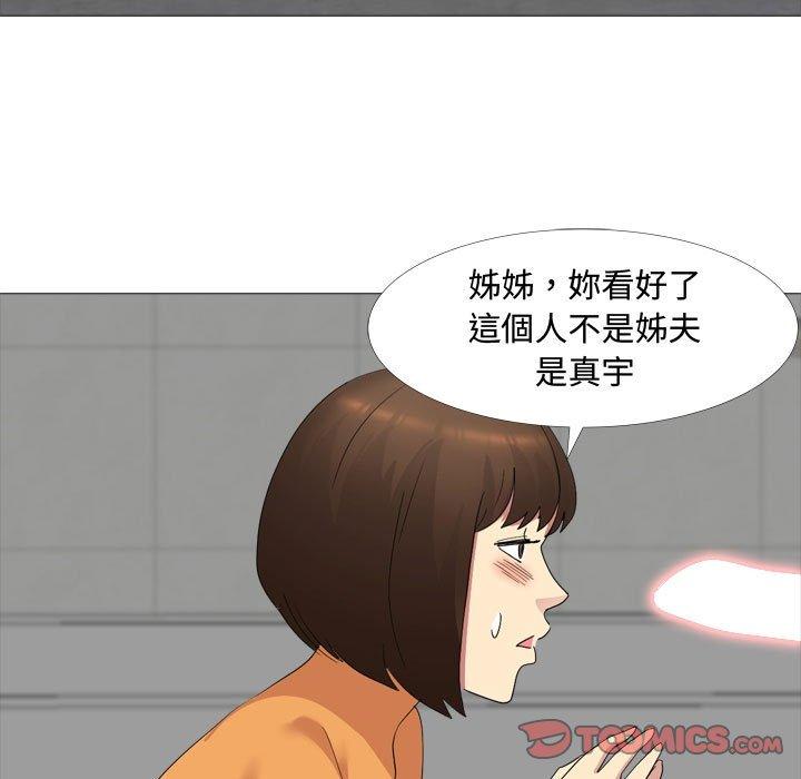 《嫂嫂忘了我》漫画 第12話