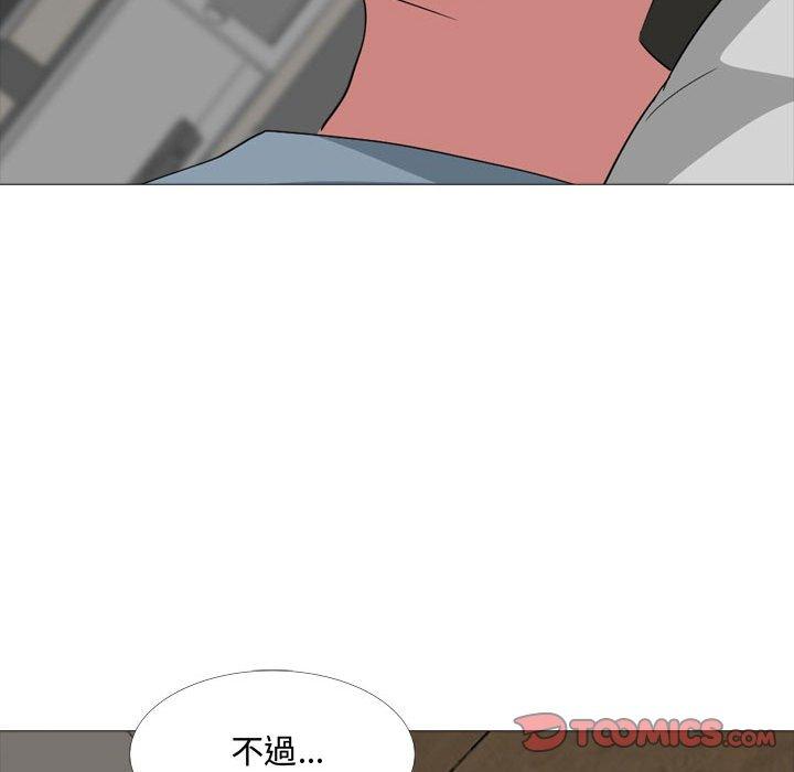 《嫂嫂忘了我》漫画 第12話