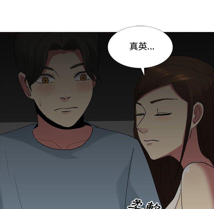 《嫂嫂忘了我》漫画 第12話