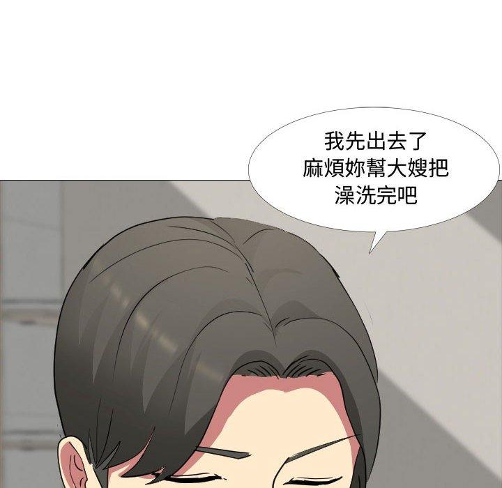 《嫂嫂忘了我》漫画 第12話