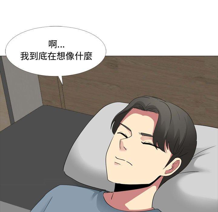 《嫂嫂忘了我》漫画 第12話