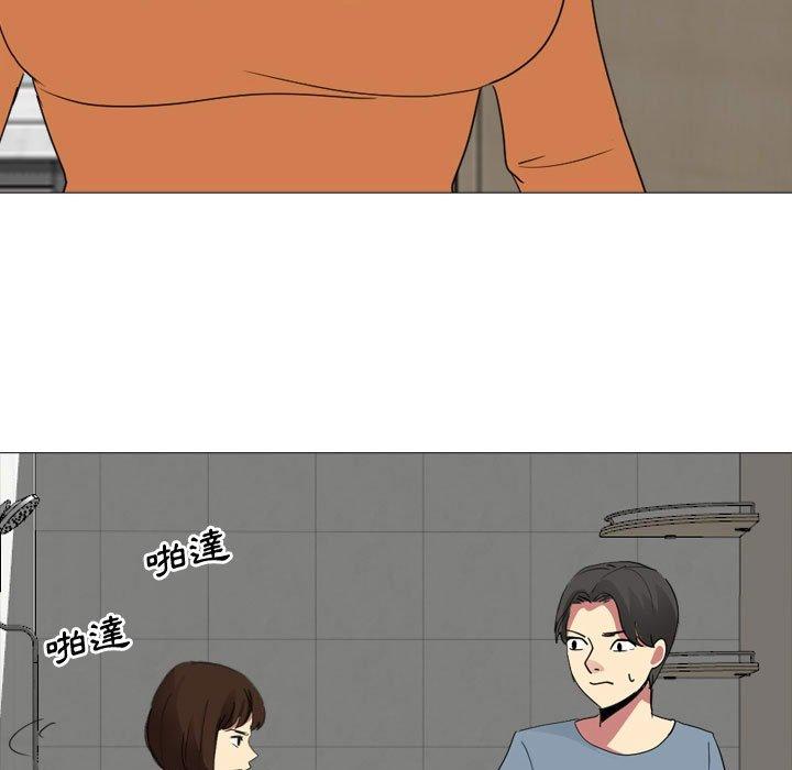 《嫂嫂忘了我》漫画 第12話
