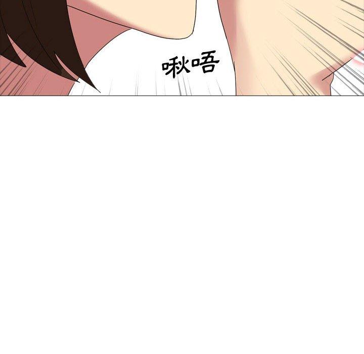 《嫂嫂忘了我》漫画 第12話