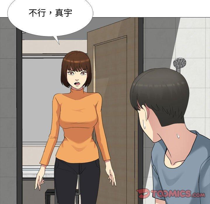 《嫂嫂忘了我》漫画 第12話
