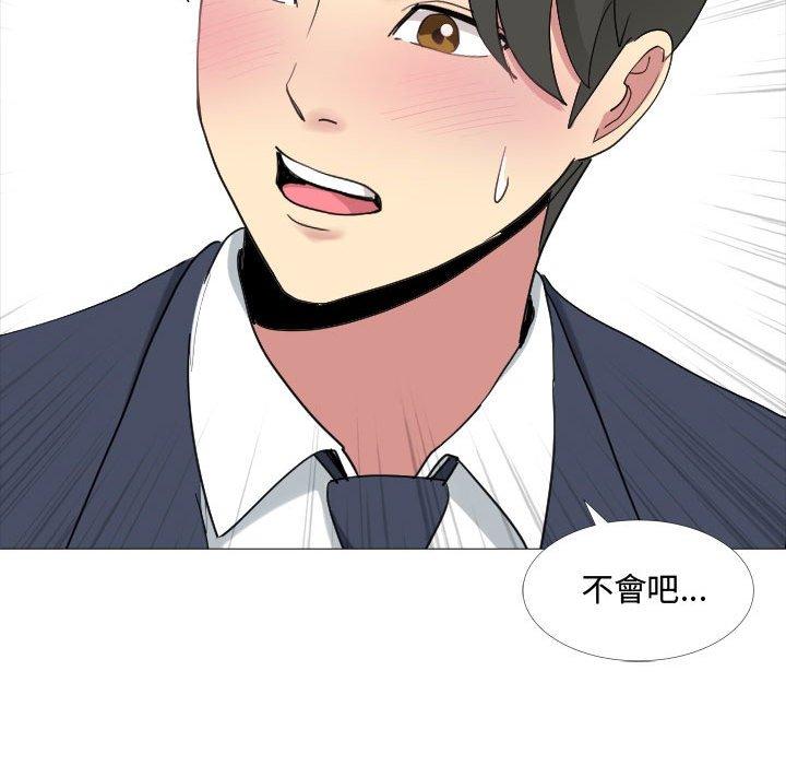 《嫂嫂忘了我》漫画 第13話