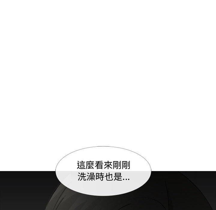 《嫂嫂忘了我》漫画 第13話