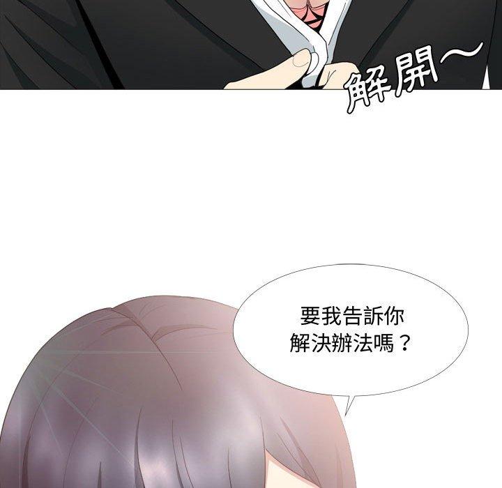 《嫂嫂忘了我》漫画 第13話