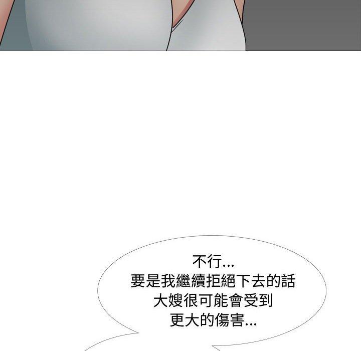 《嫂嫂忘了我》漫画 第13話
