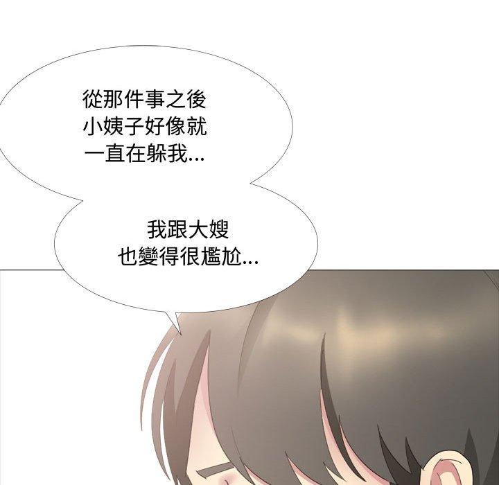《嫂嫂忘了我》漫画 第13話
