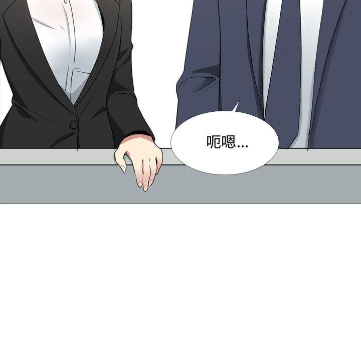 《嫂嫂忘了我》漫画 第13話