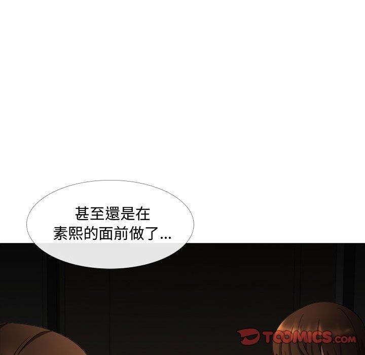 《嫂嫂忘了我》漫画 第13話