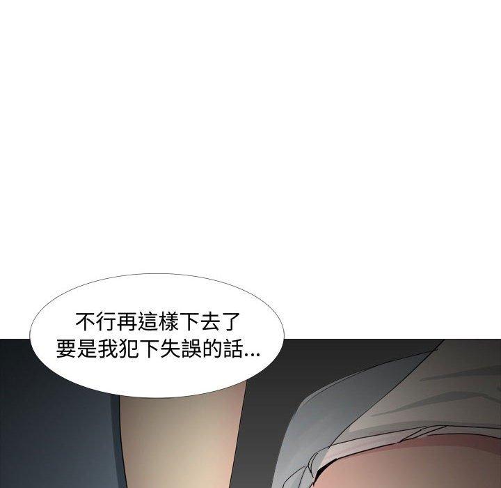 《嫂嫂忘了我》漫画 第13話