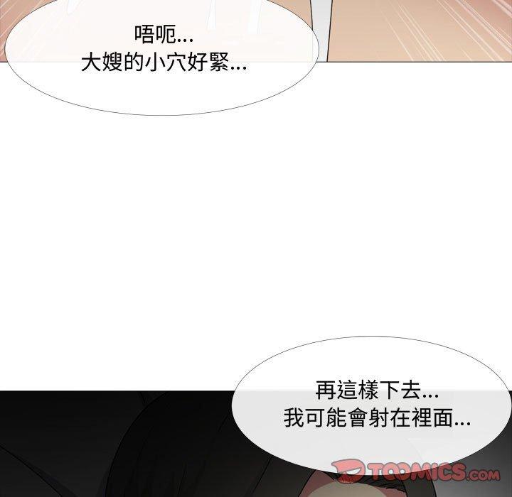 《嫂嫂忘了我》漫画 第13話