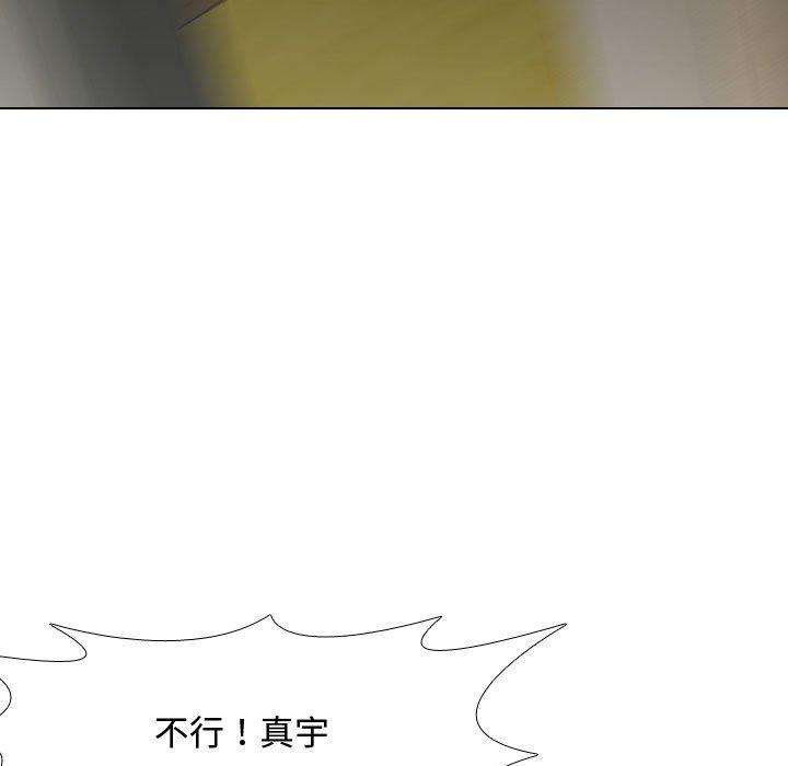 《嫂嫂忘了我》漫画 第13話