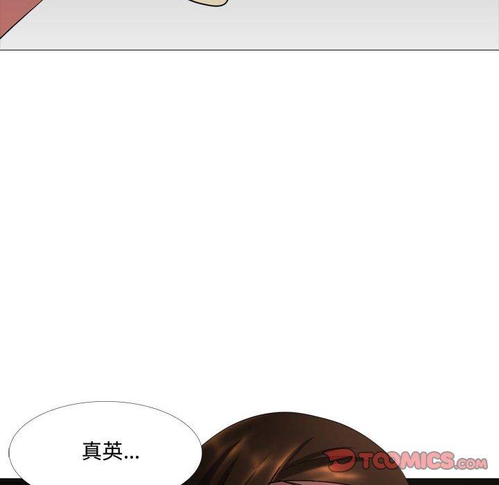 《嫂嫂忘了我》漫画 第13話
