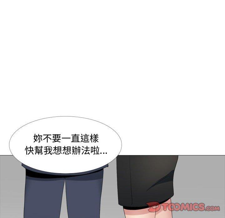 《嫂嫂忘了我》漫画 第13話