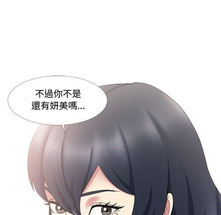 《嫂嫂忘了我》漫画 第13話